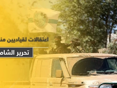 تحرير الشام تضيق الخناق على المنشقين عنها وتعتقل أبو مالك التلي بعد أيام من اعتقالها الأوزبكي