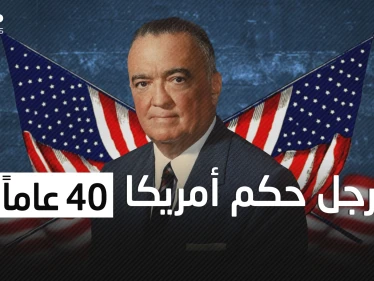حكم أمريكا بالحديد والنار واتهم باغتيال الرئيس كينيدي ... جي إدغار هوفر الرجل الاستثنائي