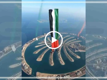 فيديو || الإمارات تدخل "غينيس" بأرقام جديدة.. ضمن فعاليات اليوم الوطني الإماراتي