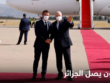 شاهد|| الرئيس الفرنسي ماكرون يصل الجزائر في زيارة رسمية لمدة 3 أيام