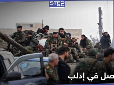مقتل مستشار روسي وعدد من مرافقيه وعمليات جديدة لـ "أنصار التوحيد" في إدلب