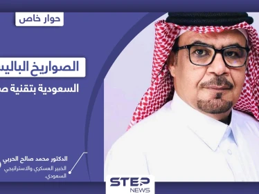 الصواريخ الباليستية السعودية بتقنية صينية.. هل هو تحالف جديد بعيداً عن أمريكا