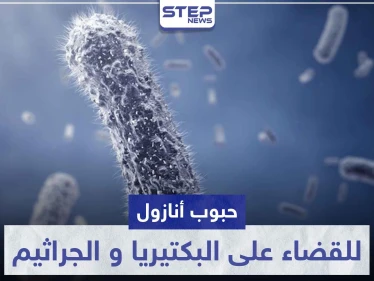 حبوب أنازول anazol للقضاء على البكتيريا و الجراثيم اللاهوائية