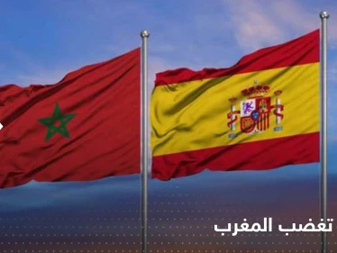 إسبانيا تُغضِب المغرب في خريطته وتسقط الصحراء منه عمداً..ما القصة؟