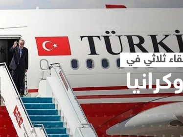 عيون العالم على أوكرانيا.. أردوغان في مهمة "الفرصة الأخيرة" لترتيب لقاء زيلنسكي-بوتين
