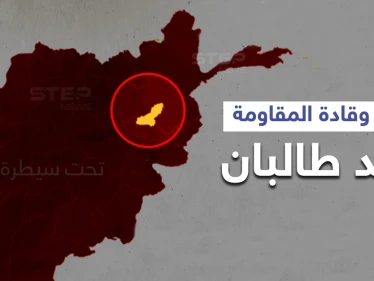 لافروف يُعلن عن حركة مقاومة ضد طالبان مُحدداً مكانها وقادتها