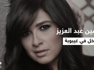 خطأ طبي أدخلها في غيبوبة.. تفاصيل الوضع الصحي الحرج للفنانة ياسمين عبد العزيز وتصريحات عائلتها المؤثرة