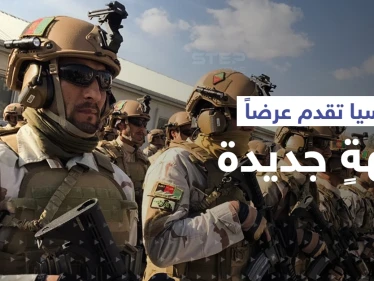 مصادر: روسيا قدمت عرضاً مغرياً لقوات درّبتها الولايات المتحدة الأمريكية