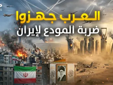 السعودية والإمارات تجهزتا لقصف إيران بجهنم قاذفات..العرب سيدخلون الحرب على قلب رجل واحد - وكالة ستيب نيوز