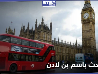 المتحدث باسم أسامة بن لادن يثير القلق بظهوره في لندن.. فمن هو المصري المفرج عنه