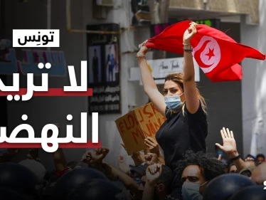 مطالبات شعبية جديدة في تونس أم ثورة أم انقلاب.. ماذا يحصل في تونس ولماذا!