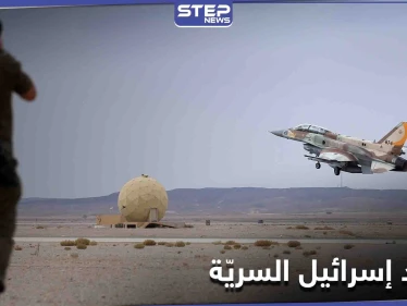 عن طريق الخطأ... الجيش الإسرائيلي يكشف مواقع قواعد "استخباراتية وجوية وعسكرية" سريّة