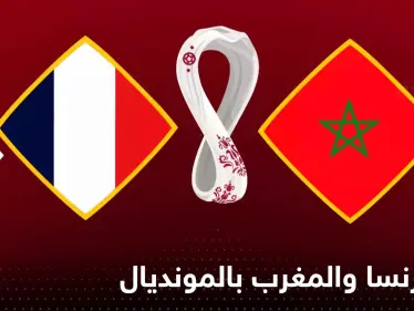 فيديو|| مبابي تنبأ قبل عام بلقاء فرنسا والمغرب بالمونديال.. وهذه النتيجة التي توقعها! - وكالة ستيب نيوز