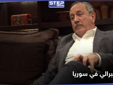 فراس طلاس يعلن عن حزب ليبرالي وأهدافه.. ويكشف لـ"ستيب" آلية العمل بمناطق النظام السوري