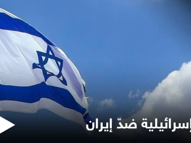 موقع عسكري استخباراتي يكشف أسباب "اقتراب" ضربة إسرائيلية ضد إيران وعلاقة خطاب "بيبنت" بها
