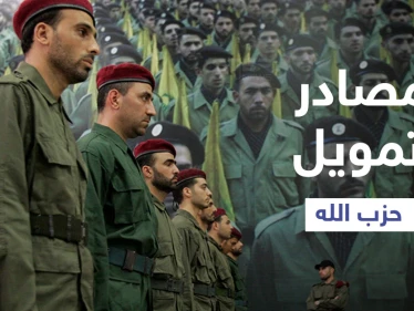 قراصنة يكشفون مصادر تمويل حزب الله.. وبايدن مطالب بالتحرك