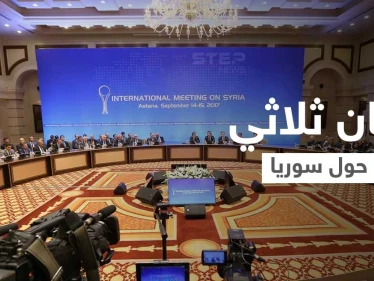 بيان ثلاثي تُصدره دول أجنبية حول سوريا والتحضيرات على قدم وساق لخطوة العام المقبل