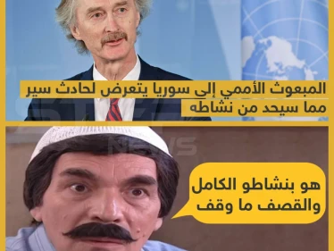المبعوث الأممي إلى سوريا يتعرض لحادث سير