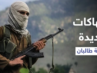 بالفيديو|| طالبان تختطف ممثل كوميدي شهير بأفعانستان وتهينه أمام الكاميرا قبل إنهاء حياته ووسم عالمي باسمه