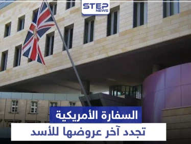 أمريكا تجدد آخر عروضها للأسد قبل "قيصر" وانهيار الاقتصاد السوري
