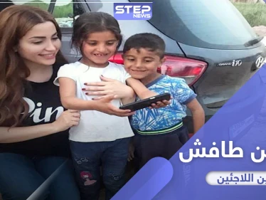 الفنانة نسرين طافش تطلق نداءً إنسانياً لأجل اللاجئين