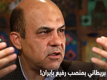 من هو "الجاسوس البريطاني" الذي أعدمته إيران رغم تولّيه منصب عسكري رفيع فيها؟
