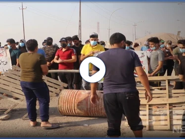 بالفيديو|| ثورة البطالة تشتعل في العراق.. والمتظاهرون بـ ذي قار والسماوة يغلقون المنشآت النفطية!