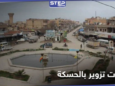 عمليات تزوير في المجمع الحكومي بمدينة الحسكة.. ومصدر يكشف من وراءها