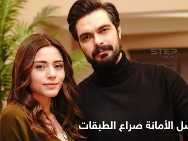 قصة مسلسل الأمانة دراما تركية مشوقة تظهر دور الإنسانية في خضم الصراع الاجتماعي