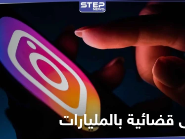 بمليارات الدولارات.. إنستغرام يواجه دعوى قضائية جديدة بقضية مرتبطة بالمستخدمين