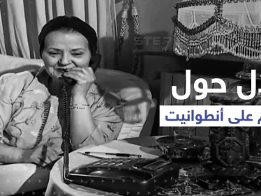 جواز الترحم على الفنانة أنطوانيت نجيب يثير جدلاً.. وسوريون ينشرون فيديو "مستفز" لها