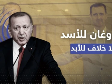 "لا خلاف للأبد".. أردوغان يُحدد موعد إعادة النظر بالعلاقات مع النظام السوري