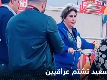 بالفيديو|| الإعلامية الكويتية فجر السعيد تشتم عراقيين بعد سخريتهم منها