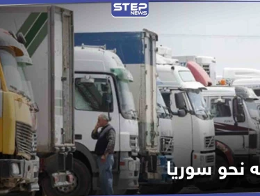 خاص|| "حيلة ذكية".. بهذه الطريقة تقوم إيران بنقل شحنات الصواريخ من العراق إلى سوريا