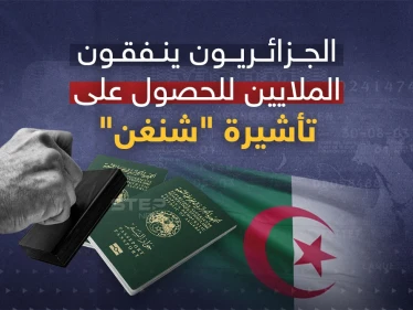 31 مليون يورو صرفها الجزائريون على تأشيرة شنغن