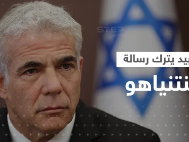 حمل غلافها كلمة وتاريخاً.. لابيد يترك رسالة "غامضة" على طاولة نتنياهو