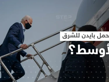 بعد ضربة أوبك.. بايدن يزور الشرق الأوسط بجعبته ملف للضغط وآخر للتفاوض
