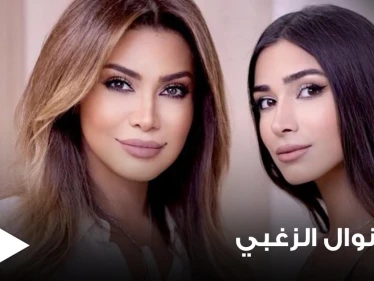 بالفيديو|| ابنة نوال الزغبي الروسية تثير الجدل على مواقع التواصل.. والفنانة اللبنانية تعلق: "يا إلهي نفس الشي"