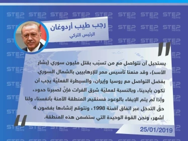 أردوغان يحسم موقفه من التواصل مع الأسد، ويؤكد أنَّ تركيا الوحيدة التي ستضمن المنطقة الآمنة