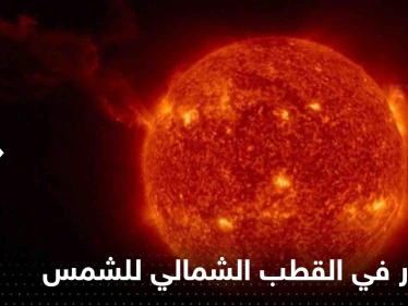 شاهد|| في حدث لم يسبق له مثيل.. انكسار قطعة من القطب الشمالي للشمس