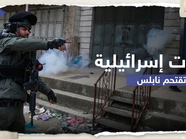 قوات إسرائيلية تقتحم مدينة نابلس وتقتل فلسطينيَين.. وإضراب شامل يعم المدينة (صور)