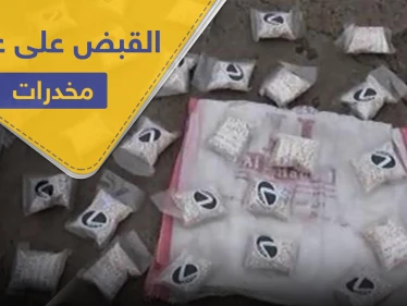 بحوزتهم 11 ألف حبة كبتاغون.. القبض على مروجي مخدرات في حلب
