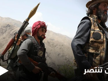 فيديو لجورج بوش عن طالبان يضج مواقع التواصل الاجتماعي.. وموسكو تعلن عن الخطة "ب" بأفغانستان