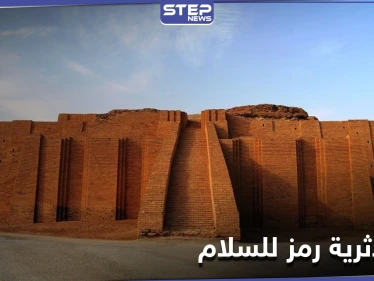 أور الأثرية تتصدر محركات البحث ومواقع التواصل الاجتماعي بعد زيارة البابا فرنسيس التاريخية لها