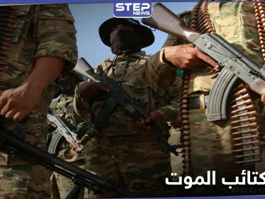 الجبهة الوطنية للتحرير تخرج معسكرًا من كتائب الموت.. ومصدر يكشف التفاصيل
