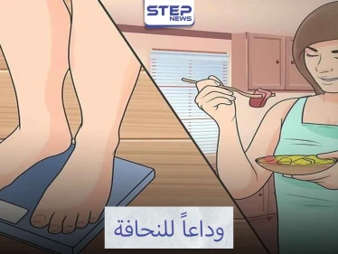 هل تعانون من النحافة الزائدة.. تعرفوا على أهم الأكلات التي تزيد الوزن