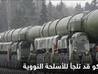 القصف بالنووي الروسي ممكن.. موسكو تكشف التفاصيل