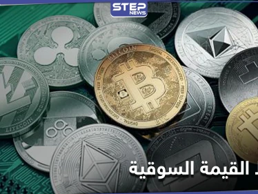 رغم عودتها للمربع الأخضر... 90 مليار دولار تتبخر من العملات الرقمية بساعات فقط