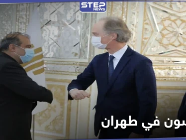 إيران تتعهد بالدفاع عن نظام بشار الأسد.. وبيدرسون يكشف لطهران معوقات العملية السياسية بسوريا