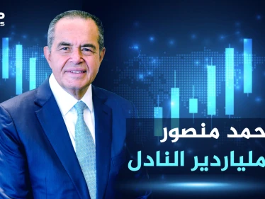 الملياردير محمد منصور .. من نادل في مطعم إلى أغنى أغنياء مصر و العرب .. تعرّف على رحلته